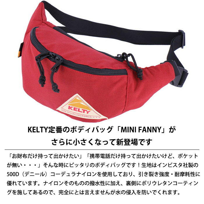 KELTY ケルティ ミニミニ ファニー [Lot/2592263] 鞄 かばん バッグ ボディバッグ ウェストポーチ 斜め掛け ショルダー ミニバッグ メンズ レディース ユニセックス フェス イベント リラックス アメカジ リンクコーデ カジュアルプレゼント ギフト 贈り物