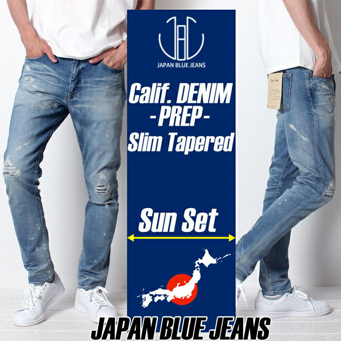 ジャパンブルージーンズ ニューカリフ サンセット イージーデニム  JAPAN BLUE JEANS メンズ スリム テーパード プレップカット ダメージ ブランド 岡山デニム ジーパン ジーンズ 日本製 国産 プレゼント プレゼント ギフト