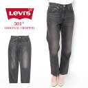 Levi's リーバイス 501 CROP オリジナルクロップド レディース ブラックデニム ブラック 362000304 デニム ジーンズ 綿100% ブランド levi's きれいめ カジュアル シンプル オールシーズン 父の日