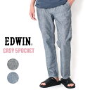 EDWIN エドウィン イージーパンツメンズ シャンブレー EEW01 デニム 夏 涼しいパンツ ボトムス レギュラーストレート 夏用 パンツ おしゃれ ブランド 楽ちん 軽い 薄手 ジーンズ シンプル インディゴ/中色ブルー M/L/XL プレゼント 父の日