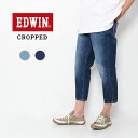 EDWIN エドウィン BASIC クロップドデニムパンツ EMS011 清潔感 デニム ズボン ジーパン 7分丈 夏 透けない カジュアル メンズ ライトブル...
