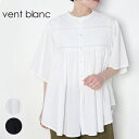 vent blanc ヴァンブラン レディース ブラウス 五分袖 トップス コットンキャンブリック タックレース カジュアル ナチュラル ブランド デザインブラ...
