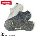 Healthknit ヘルスニット 靴下 3P 3足組 ソックス メンズ アンクル丈 スニーカーソックス ヘルスニットロゴ 191-3662 セット 通勤 通学...