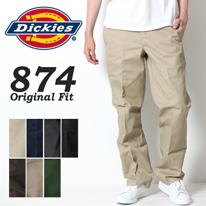 Dickies ディッキーズ 874 ワークパンツ ワイドパンツ Work Pants DB0004 ワイド アメカジ ストリート 定番 太め チノパン メンズ オリジナルワークパンツ 大きいサイズ 作業着 ストリート系 人気カラー タフ ゆったり 送料無料
