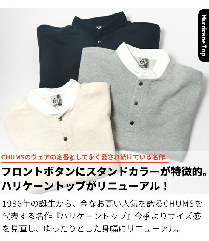 チャムス ハリケーントップ CHUMS CH00-1514 スウェット トレーナー 裏起毛 ヘンリ...