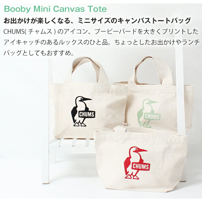CHUMS チャムス ブービーミニキャンバストート ランチトート ランチバック 帆布 CH...