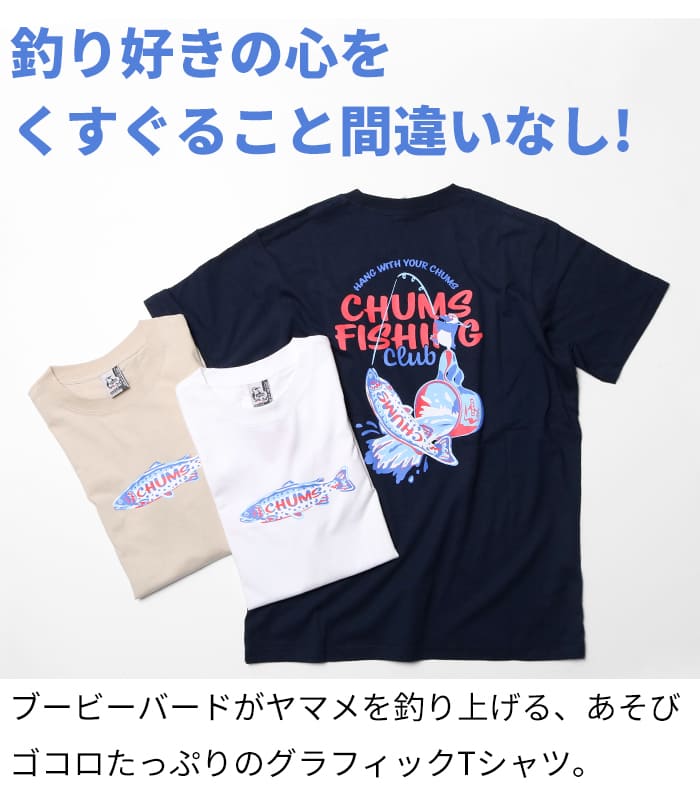 CHUMS チャムス 半袖 Tシャツ メンズ フィッシングクラブTシャツ プリントT バック...