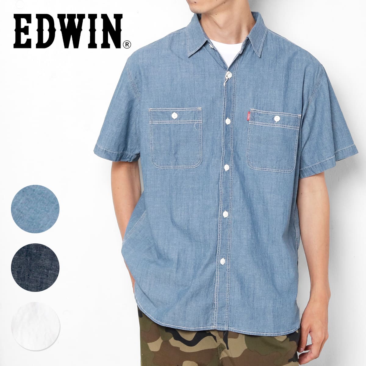 Rakuten - EDWIN デニムシャツ 半袖 メンズ ワークシャツ エドウィン ET2156 薄手 綿100 コットン ブランド ドライな質感 白 インディゴブルー ライトブルー シンプル キレカジ 定番 レギュラーフィット 夏 羽織り 父の日 プレゼント
