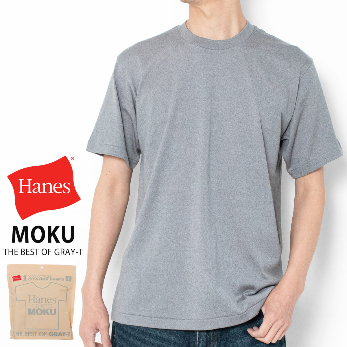 Rakuten - Hanes ヘインズ MOKU 半袖 Tシャツ HM1-D203 メンズ モク クルーネック Tシャツ 無地 春夏 26SS 新作 ヘザーグレー 杢グレー シンプル ブランド 綿100％ コットン タグレス 柔らかい 汗染み防止