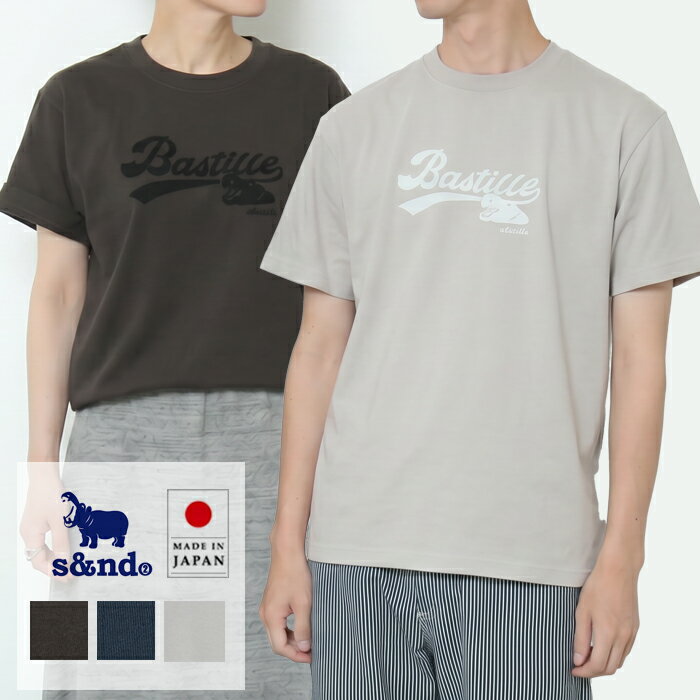 Rakuten - s&nd セカンド カバベースボール Tシャツ Sd-R1213 半袖 半袖tシャツ プリント Tシャツ プリントt メンズ レディース かば 日本製 綿100％ ブランド M/L ネイビー/グレー/ホワイト/白 春夏 カジュアル プレゼント 父の日