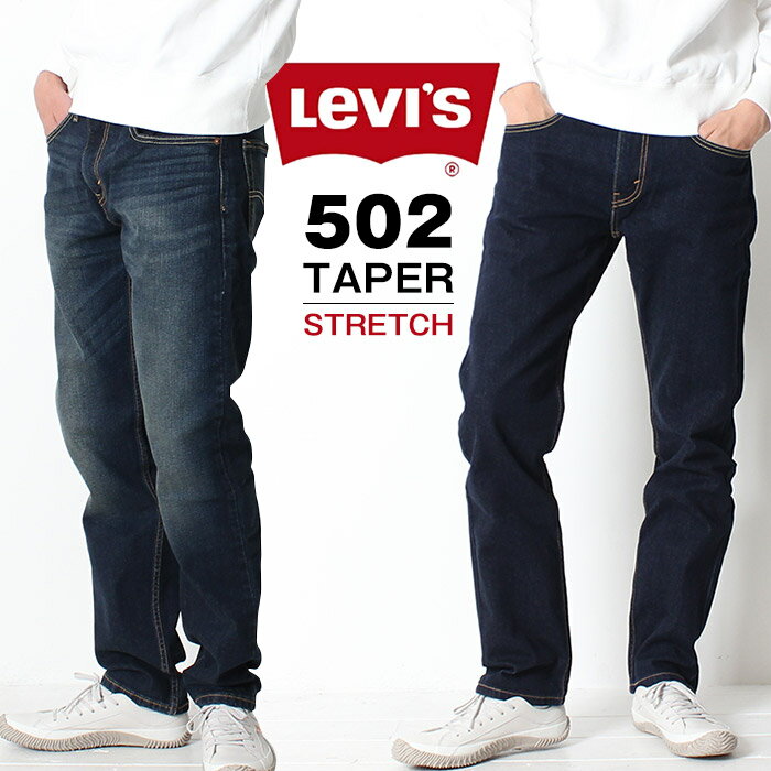 Levi 039 s リーバイス 502 REGULAR TAPER レギュラーテーパード Lot/29507 ワンウォッシュ ユーズド加工 デニム ジーンズ ジーパン デニムパンツ メンズ カジュアル ブランド プレゼント 紳士 タフ プレゼント ギフト