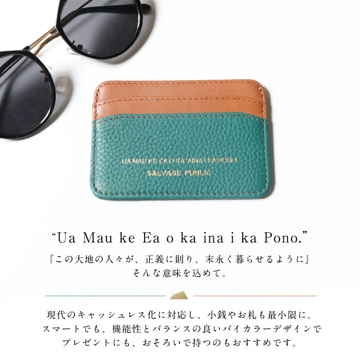 【正規取扱店】 SALVAGE PUBLIC サルベージ パブリック Card Wallet カード 財布 [Lot/SVPC-ACCU001] ハワイ サーフ ホノルル ラフ カードウォレット キャッシュレス スマート 小銭 お札 カード入れ レザー