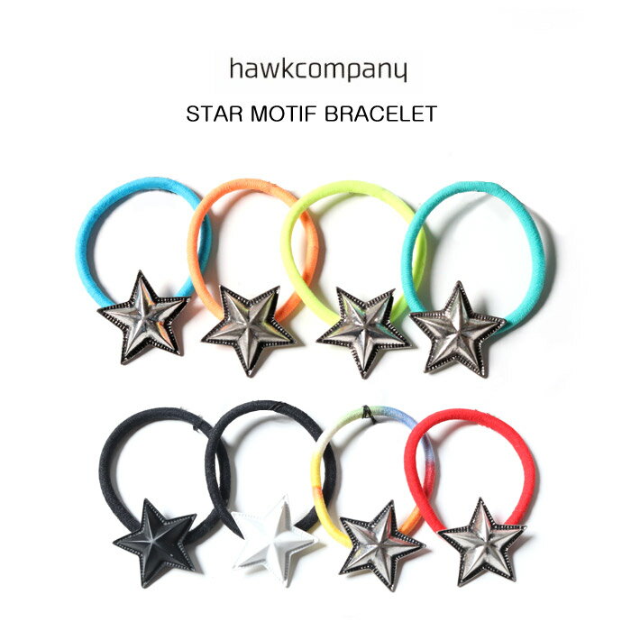 HawkCompany ホークカンパニー h.k.c. スターモチーフ ブレスレット ヘアゴム STAR MOTIF BRACELET HAIR ACCESSORY [Lot/6130] メンズ レディース ユニセックス 星型 モチーフ ブレスレット アクセサリー カジュアル BLACK NAVY RED BLUE 黒 紺 赤 青