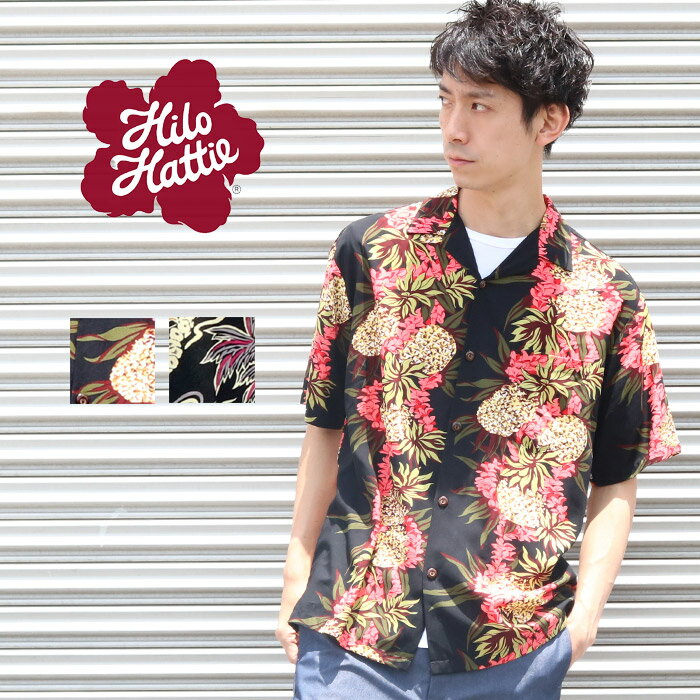  Hilo Hattie ヒロハッティ アロハシャツ 半袖 トップス メンズ 柄シャツ シャツ ブラック 黒 カジュアルシャツ はおり サーファー ハワイ ブランド ビンテージ風 レーヨン オープンカラー 夏 海プレゼント ギフト