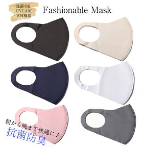 Fashionable Mask ファッション マスク 秋専用 [Lot/k-413] 春 夏 秋 冬 洗濯 UVケア 立体構造 メンズ レディース キッズ 子ども 大人 花粉 ほこり 抗菌防臭 さらさら FREE S ブラック グレー ベージュ ピンク プレゼント プレゼント ギフト