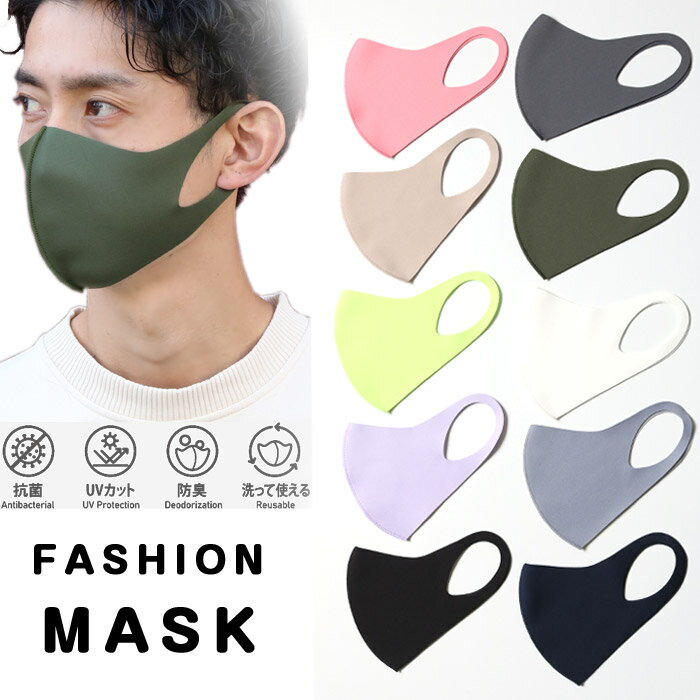 楽天j・x・t-style【20％OFF】 WASHABLE MASK 洗えるマスク aerosilver [Lot/321-1013] 抗菌 UVカット 防臭 洗える マスク 春 夏 秋 冬 メンズ レディース ウォッシャブル ブラック ホワイト ネイビー グレー ピンク イエロー おしゃれ プレゼント プレゼント ギフト