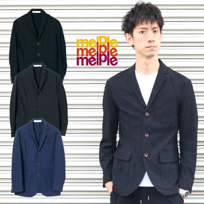 ITEM詳細 Brand Name melple ~MELLOW PEOPLE~ メイプル ~メロウピープル~ melple一覧はこちら Item Name TOMCAT 3BJKT トムキャット 3Bジャケット [Lot/MP-TM100] Detail melple定番のトムキャットリラックスパンツ、トムキャットセンタープリーツパンツと同素材を使用した3B JKT。 さらりとした肌触りとストレッチを効かせたナイロン素材が病み付きになる着心地です。また、襟元にはデザインのポイントにもなるチンストラップが付きます。 セットアップでの着用はもちろん、1枚で着ても様になる万能ジャケットです。 Material ナイロン85％ 　ポリウレタン15％ Attention こちらは上下セットのセットアップではございません。ご注意ください。 Staff Comment staff まーしー 身長 / 180.0cm 体重 / 65.0kg 通常着用サイズ / Lサイズ 撮影時着用サイズ / Lサイズ Lでちょうどぴったりでした。 ストレッチが効いているので、普段使いや仕事用としても使えそうです♪ ただ肩幅がある方は、サイズ表記を必ずご確認ください。 Word MADE IN JAPAN メイドインジャパン 日本製 国産 メンズ カジュアル ミリタリー ストリート ゴルフ スケボー ヴィンテージ アメカジ ブランド 男性 大人 Situation [お祝い・プレゼントにも]プレゼント ギフト 父の日 クリスマス 記念日 バレンタイン ホワイトデー 誕生日 バースデー 入学 卒業 就職 退職 祝 祝い 御祝い 歓迎会 送別会 Evidence メーカー希望小売価格はメーカー商品タグに基づいて掲載しています。 備考 【3,980円（税込）以上ご購入で送料無料】※沖縄・離島・山間部を除く 【あす楽対応商品】【あす楽】※取寄除く 【コンビニ受取対応商品】【コンビニ受け取り】 【ギフト対応】melple ~MELLOW PEOPLE~ メイプル ~メロウピープル~ 米国／カルフォルニアの70年代、80年代を中心とした労働者、ホームレス達の普段着は、彼ら独自の"ゆるさ(Slow)と強さ(Hard)"の世界そのもの。 「melple メイプル」は、そんな彼らからインスピレーションを得て、デザイン、アイテム作りにフィードバックし、オリジナリティーを追求しています。 「melple メイプル」が最もこだわっているのは、素材。 素材の持ち味を存分に生かし、風合いや肌ざわり、美しい発色を生む染色など、細部のディティールまでこだわり、独自の感性とテクニックで仕上げています。 自分らしくファッションを楽しむこと、着て楽しく心地よいことは両立します。 「melple　メイプル」は、自分の価値観でものを選び、楽しく生活しようとする人々のために、新品でありながら、日常生活にフィットするパーソナルな1着をご提案します。 映画の世界観にOLD SURFとARTを織り交ぜ新しくも懐かしいリラックススタイルを提案していきます。 サイズ 着丈 肩幅 胸囲 袖丈 M 69 46 100 59 L 71 47 105 61 ※ご購入前に一読下さい。 上記サイズ表はメーカーサイト記載のものです。実際のサイズと多少の誤差が生じる場合がございます。 Related Item melple -メイプル- トムキャット リラックスパンツ melple -メイプル- スラックス　エリート　E101 melple -メイプル- ウインターキャット リラックスパンツ