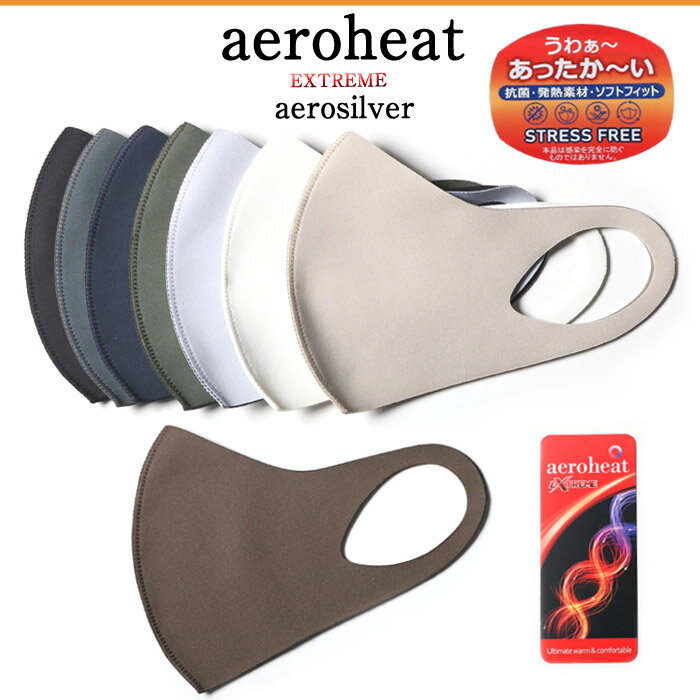 楽天j・x・t-style【50％OFF】 WASHABLE MASK 洗えるマスク aerosilver [Lot/aeroheat01] 抗菌 UVカット 防臭 洗える マスク 秋 冬 メンズ レディース ウォッシャブル 吸水 速乾 発熱 保温 洗濯 ファッションマスク プレゼント プレゼント ギフト