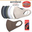 【20％OFF】 WASHABLE MASK 洗えるマスク aerosilver Lot/aeroheat01 抗菌 UVカット 防臭 洗える マスク 秋 冬 メンズ レディース ウォッシャブル 吸水 速乾 発熱 保温 洗濯 ファッションマスク プレゼント プレゼント ギフト