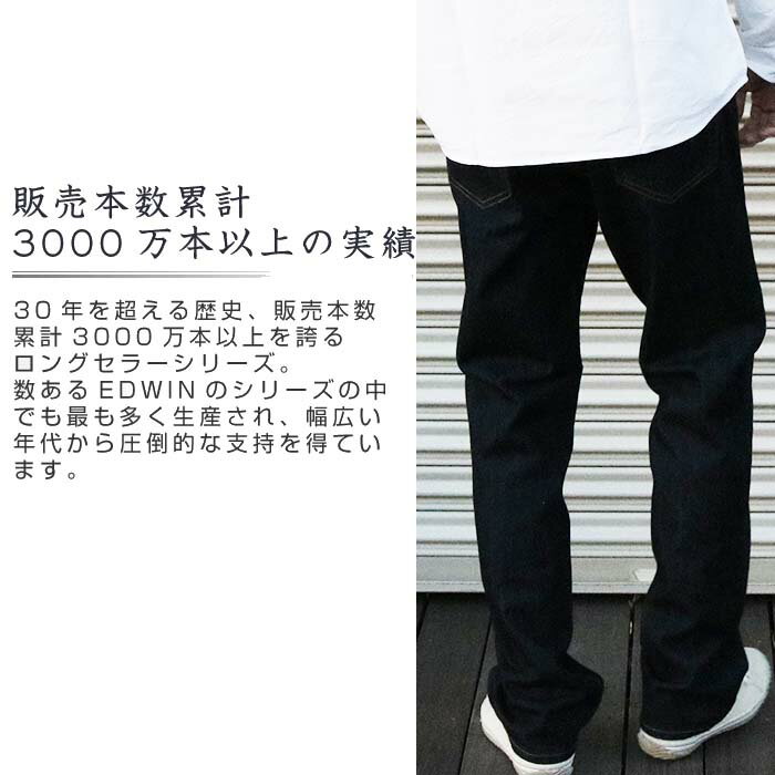 【24%OFF】 EDWIN エドウィン インターナショナル ベーシック リラックスフィットのゆったりストレート [Lot/E404-00] ジーンズ ジーパン Gパン デニム デニムパンツ 日本製 国産 ゆったりストレート 男性 大人 紳士