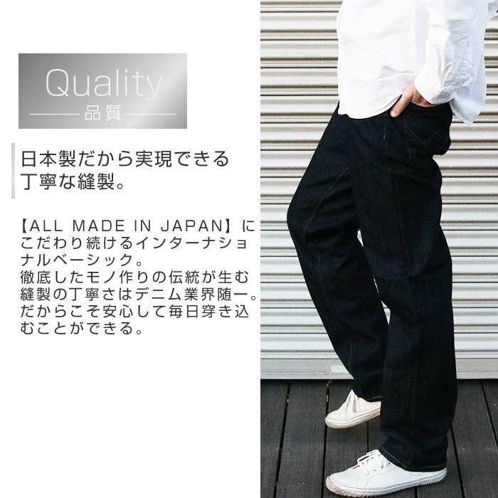 【24%OFF】 EDWIN エドウィン インターナショナル ベーシック リラックスフィットのゆったりストレート [Lot/E404-00] ジーンズ ジーパン Gパン デニム デニムパンツ 日本製 国産 ゆったりストレート 男性 大人 紳士