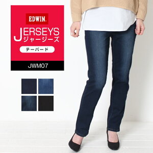 【PT10倍】EDWIN エドウィン JERSEYS ジャージーズ レディース 新作 テーパード デニム ジーンズ [Lot/JWM07] ミスエドウィン ラクチン 楽 ストレッチ スリムテーパード おしゃれ かわいい ジーパン ズボン パンツプレゼント ギフト 贈り物 プレゼント ギフト