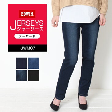 EDWIN エドウィン JERSEYS ジャージーズ レディース 新作 テーパード デニム ジーンズ [Lot/JWM07] ミスエドウィン ラクチン 楽 ストレッチ スリムテーパード おしゃれ かわいい ジーパン ズボン パンツプレゼント ギフト 贈り物