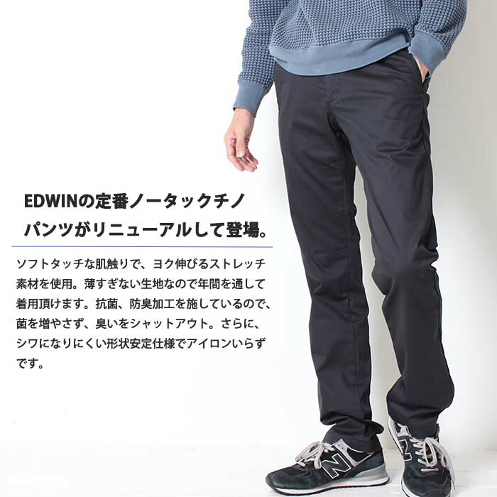 EDWIN エドウィン ノータック トラウザー パンツ[Lot/K10503] メンズ スラックス チノパン チノ パンツ メンズ きれいめ カジュアル ブランド シンプル 大人 紳士 男性 丈夫 頑丈 タフ オフィス オン オフ ゴルフ ビジネス プレゼント