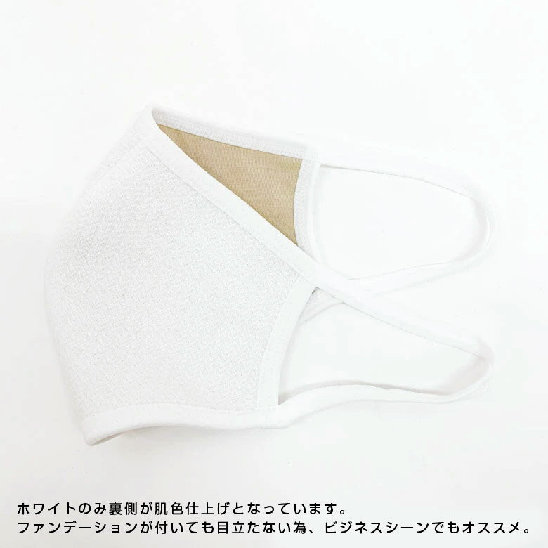 【ポイント10倍】 SEWUP MASK 洗える ニットマスク [Lot/KSG3900M] メンズ レディース 蒸れない 冠婚葬祭 ビジネス アウトドア 通気性 ファッションマスク 大人 レース おしゃれ 抗菌防臭 春 夏 秋 冬 洗濯 ホワイト ブラック 布マスク プレゼント