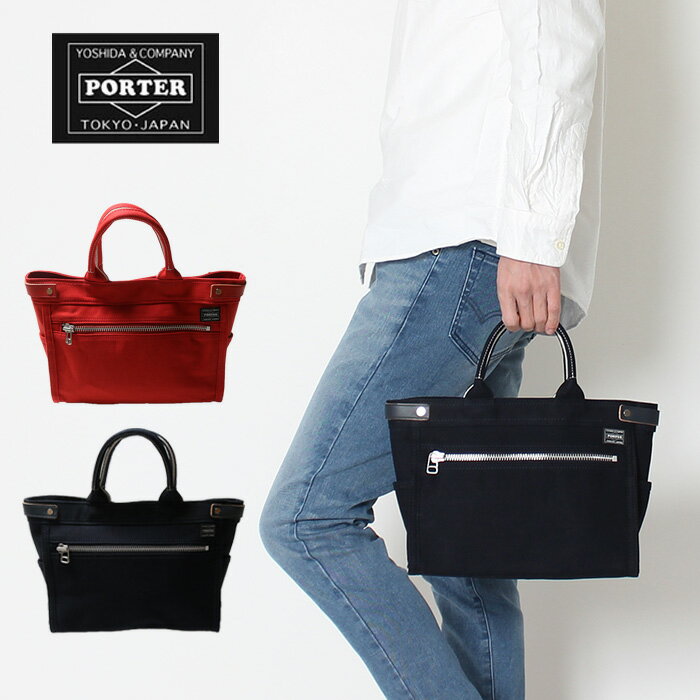 【エントリーで全品 P10倍！ 7/19 20:00〜】【国内正規品】 PORTER ポーター ポーターガール ネイキッド トートバッグ(S) [Lot/667-09470] 吉田カバン バッグ メンズ レデイース 男性 女性 旅行 お出かけ フェス アウトドア かっこいい 人気 リンクコーデ お揃い