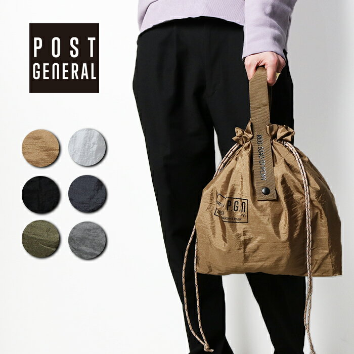 【国内正規品】 POST GENERAL ポストジェネラル パッカブル パラシュートナイロンバッグ [PARACHUTE-NYLON-BAG] カバン バック コンパクトバッグ エコバッグ お買い物袋 サブバッグ メンズ レディース 旅行 お出かけ