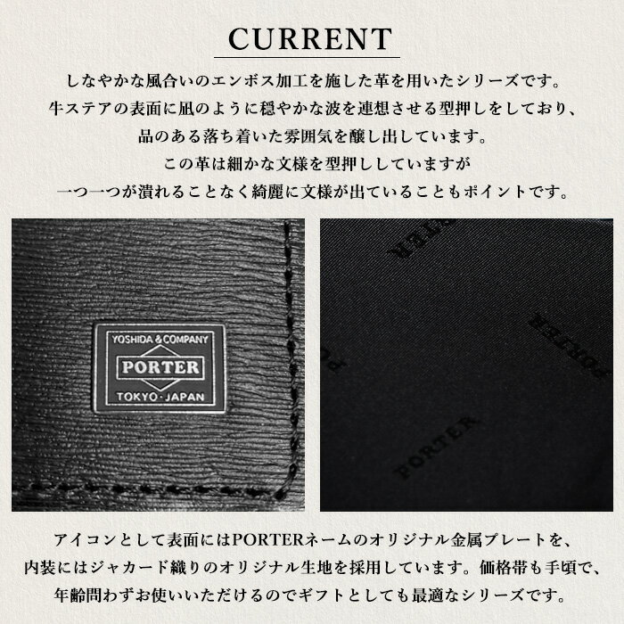 【国内正規品】 PORTER ポーター カレント 長財布 [Lot/052-02201] 吉田カバン 財布 長財布 ウォレット ブラック ネイビー メンズ レディース 人気 ブランド シンプル きれいめ 大人 上品 プレゼント 贈り物 男性 女性