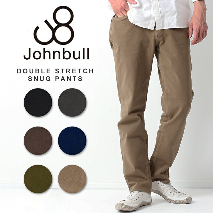 【10倍】JOHNBULL メンズ ダブルストレッチ スナッグパンツ 21567 ストレッチ パンツ テーパード チノパン カラーパンツ 日本製 国産 岡山ジーンズ アメカジ 岡山 ブランド シンプル 丈夫 頑丈 細身 プレゼント ギフト