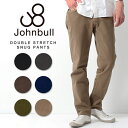 【10倍】JOHNBULL メンズ ダブルストレッチ スナッグパンツ 21567 ストレッチ パンツ テーパード チノパン カラーパンツ 日本製 国産 岡山ジーンズ アメカジ 岡山 ブランド シンプル 丈夫 頑丈 細身 プレゼント ギフト 1