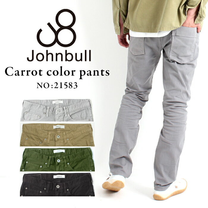 Johnbull ジョンブル キャロットパンツ スリムテーパード メンズ テーパード パンツ 21583 ストレッチ カラーパンツ ボトムス ブランド 男性 丈夫 タフ フルレングス 細め 伸びる きれいめ シンプル 日本製 プレゼント ギフト