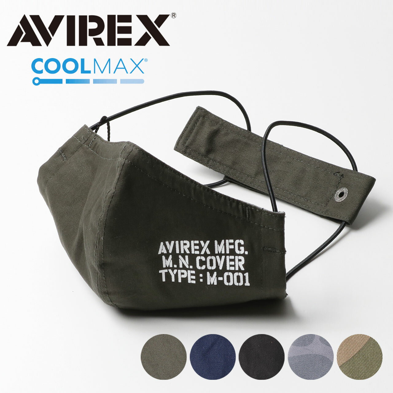 【20％OFF】 AVIREX アビレックス COOLMAX 洗えるマスク Lot/6109126 痛くならない サイズ調節 クールマックス マスク 繰り返し使用 メンズ 洗える ミリタリー ブラック 黒 ネイビー カーキ カモ 迷彩柄 プレゼント プレゼント ギフト