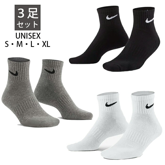 【ゆうパケット対応】NIKE ナイキ エブリデイ クッションド トレーニング アンクル ソックス (3足) [Lot/SX7667] ソックス メンズ レディース 3足組 靴下 学校 通学 仕事 ユニセックス レディース ブランド シンプル カジュアルプレゼント ギフト 贈り物