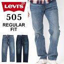 Levi 039 s リーバイス 505 REGULAR FIT レギュラー フィット［Lot/00505-1555-1556］ デニム ジーンズ ジーパン ストレート ストレッチ 定番 普通 メンズ USED 春 夏 秋 冬 オールシーズン プレゼント ギフト