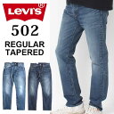 Levi's [oCX 502 REGULAR TAPERED M[ e[p[hmLot/29507-0063-0065n fj W[Y W[p Gp _[Wfj  Xg[g Y JWA Z CfBS v[g v[g Mtg