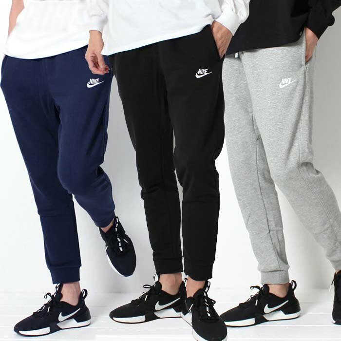 【国内正規取扱店】 NIKE ナイキ メンズ スウェットパンツ クラブ フレンチテリー ジョガー パンツ [Lot/BV2680] メンズ ジョガーパンツ ロングパンツ パンツ セットアップ スエット パジャマ 寝間着 おしゃれ カジュアル ラク リラックス プレゼント