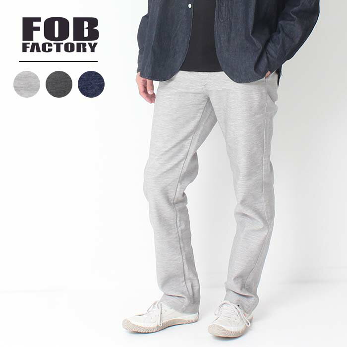 FOB FACTORY エフオービーファクトリー オノフ トラウザー  FOB トラウザーパンツ チノパン デニム DENIM 日本製 シンプル きれいめ 大人 インディゴ 春 夏 秋 冬 プレゼント プレゼント ギフト