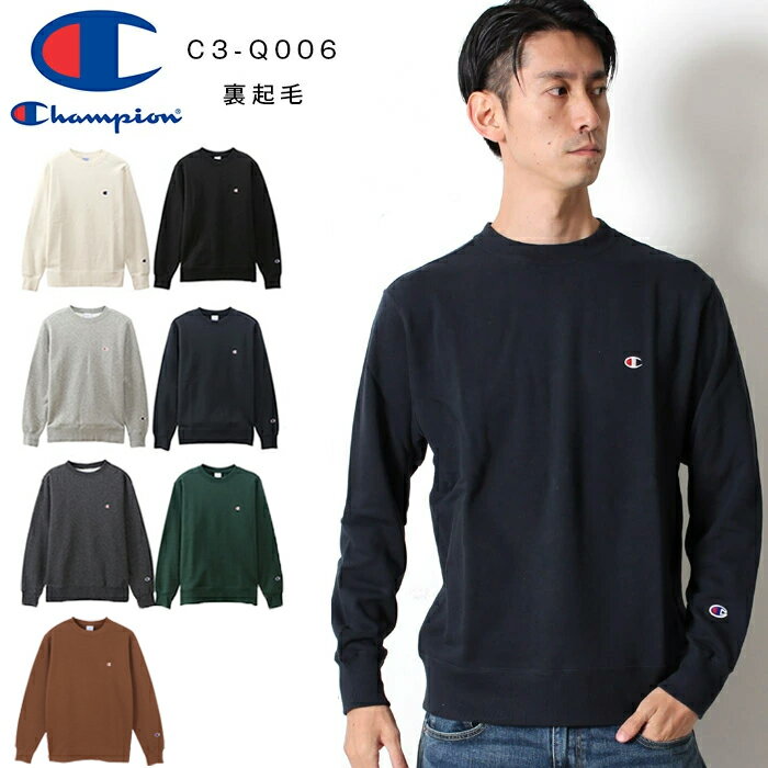 【国内正規取扱店】 Champion チャンピオン スウェット 裏起毛 シャツ トレーナー メンズ レディース [Lot/C3-Q006]ヴィンテージ 定番 人気 スウェット パジャマ 寝間着 スポーツ シャツ トレーナー 裏起毛 リラックス SWEAT プレゼント ギフト 贈り物