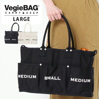 VegieBAG LARGE ベジバッグ ラージ［Lot/SI-201］キャンバス地 トート 大容量 トートバッグ レディース かばん バッグ ブラック アウトドア 整理 便利 カジュアル マザーズバッグ 丈夫 ブランド おしゃれ かわいい お買い物