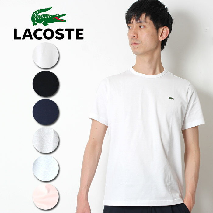 [LACOSTE/ラコステ]ワンポイントロゴベーシッククルーネックTシャツ