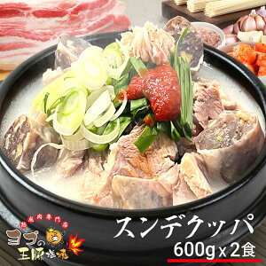 スンデクッパ クッパ ヨプ 韓国料理 韓国スンデクッパ キャンプ飯 ミールキット ヨプキット ヨプの王豚塩焼 ヨプの王豚塩焼のスンデクッパ 600g 2食分 ヨプキット お取り寄せ