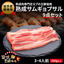 サムギョプサル 岩手豚 焼肉 お肉 サムジャン 味噌チゲ お肉たれ 野菜 ヨプ 韓国料理 キャンプ飯 ミールキット ヨプストア ヨプキット ヨプの王豚塩焼 650g以上 お取り寄せ