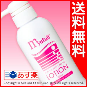 ＜最大2500円クーポン対象：11月26日10時まで＞ミューフル ローション (MBローション)300ml★送料無料・代引料無料・即日発送★ 洗顔　化粧水（保湿） 下地 が1本で♪あす楽対応 myufull オールインワン 化粧品 ミューフルローション 【HLS_DU】【RCP】