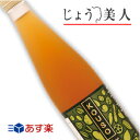 ★★ミューフル KOUSO 酵素【送料無料・代引料無料(沖縄県を除く）、即日発送】あす楽対応 myufull　毎日の健康管理・酵素ダイエットに 酵素飲料 酵素ジュース 酵素ドリンク 【HLS_DU】【RCP】