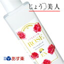 ★ミューフル ROSE EX （化粧水） 230ml【送料無料・代引手数料無料、即日発送】　あす楽対応 【RCP】 【HLS_DU】 その1