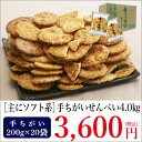 金吾堂製菓手ちがいせんべい（200g × 20袋）